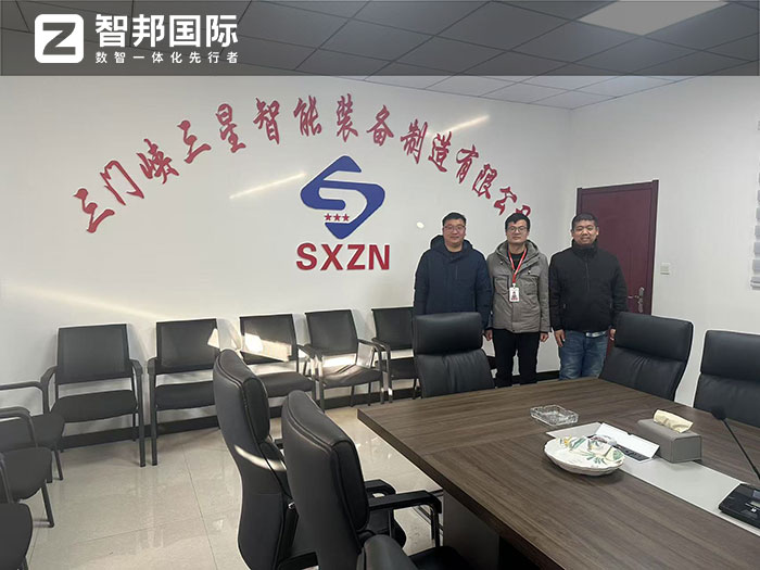 三星智能装备制造签约智邦国际，一套软件构建互通大数据和智能化决策