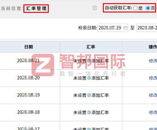 嘉晨设备贸易签约智邦国际,一套软件解决全球化、多公司、多业务管理难题 嘉晨设备贸易签约智邦国际,一套软件解决全球化、多公司、多业务管理难题