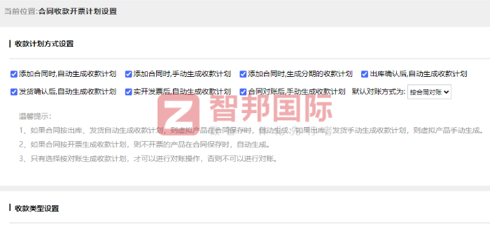 信通申隆汽车零部件签约智邦国际，实现多重效益提升