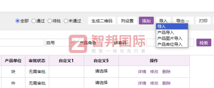 志扬家居用品签约智邦国际，为企业发展注入强劲动力