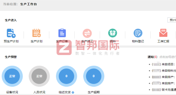 大川(杭州)塑料制品签约智邦国际,为企业的持续发展奠定坚实基础 大川(杭州)塑料制品签约智邦国际,为企业的持续发展奠定坚实基础