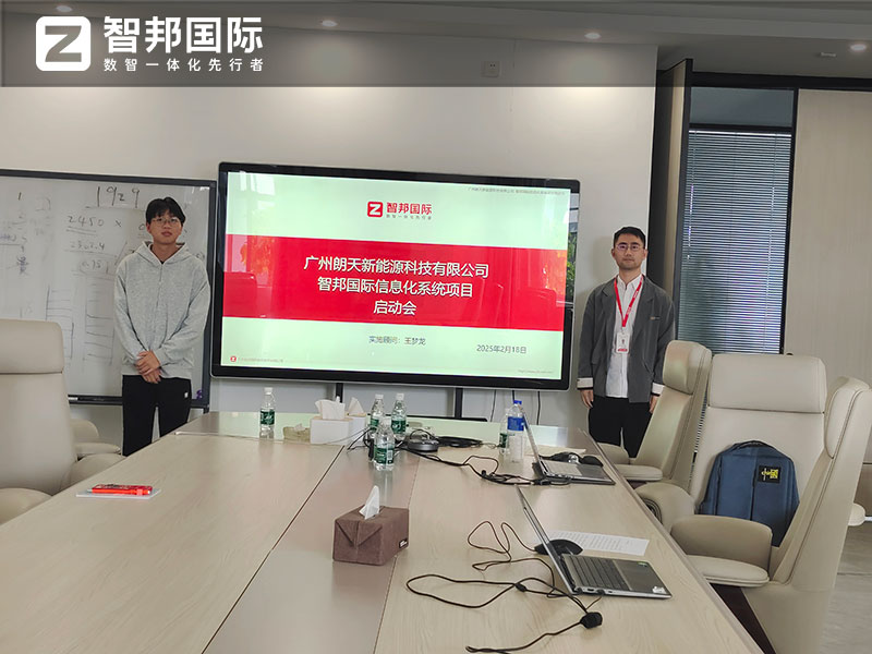 案例分享 智邦一体化ERP制造业最新案例集锦:如何跑好新时空智链“接力赛”? 案例分享 智邦一体化ERP制造业最新案例集锦:如何跑好新时空智链“接力赛”?