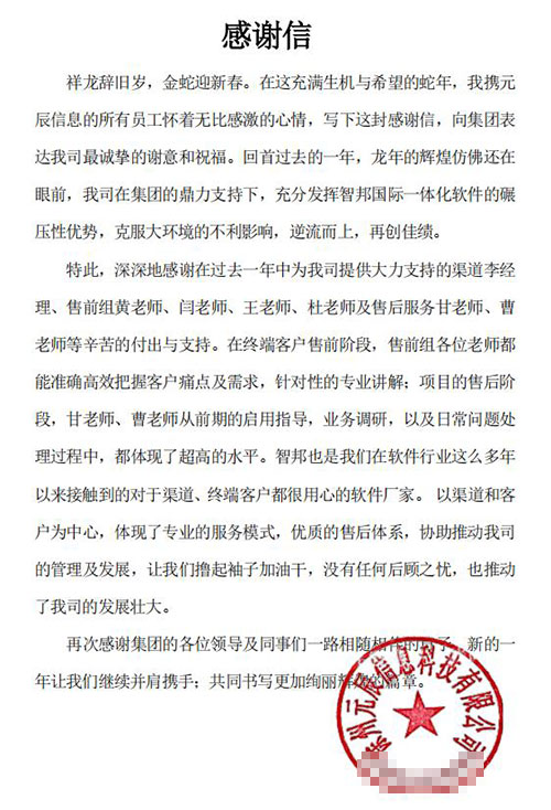 元辰信息科技签约智邦国际,一站式实现产供销财数智一体化管理 元辰信息科技签约智邦国际,一站式实现产供销财数智一体化管理