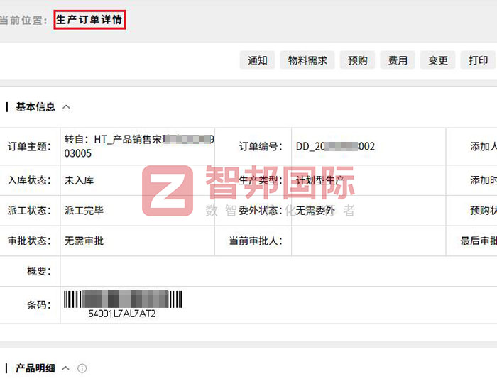 元辰信息科技签约智邦国际,一站式实现产供销财数智一体化管理 元辰信息科技签约智邦国际,一站式实现产供销财数智一体化管理