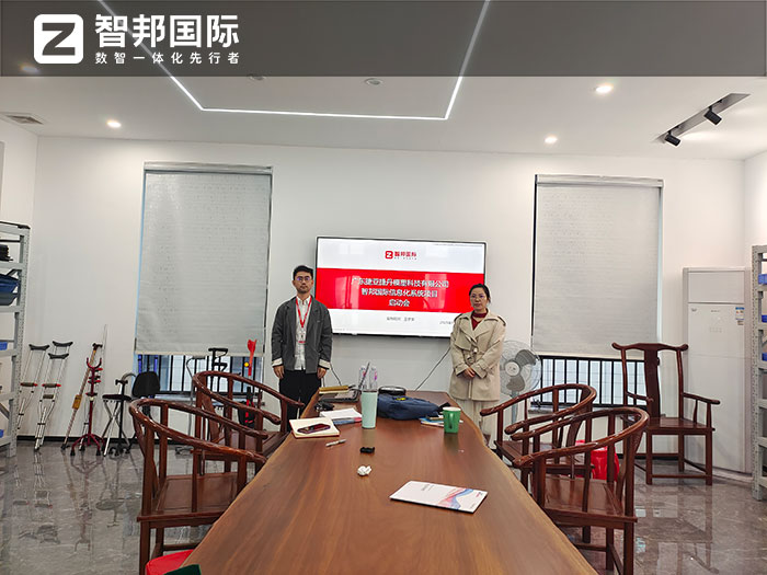 捷亚捷丹模塑科技签约智邦国际,一套软件赋能企业全周期一体化管理 捷亚捷丹模塑科技签约智邦国际,一套软件赋能企业全周期一体化管理