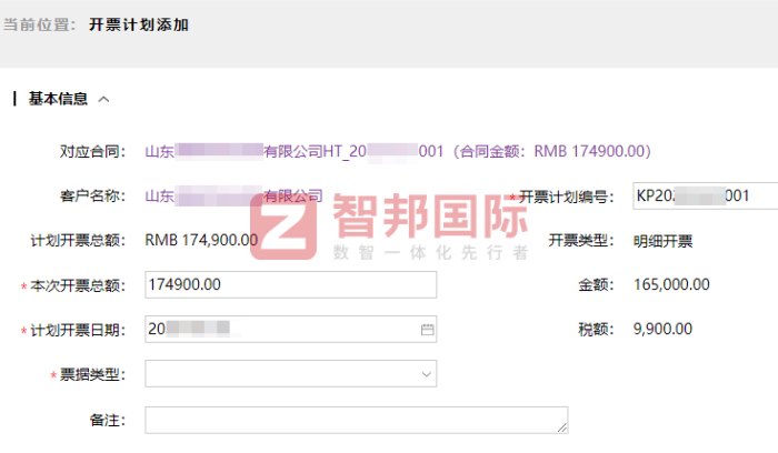 安泰工程机械签约智邦国际，助企业牢牢把握数智时代发展先机