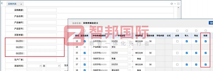 智邦国际32.16版本发布，构建企业跨空间一体化协同生态！