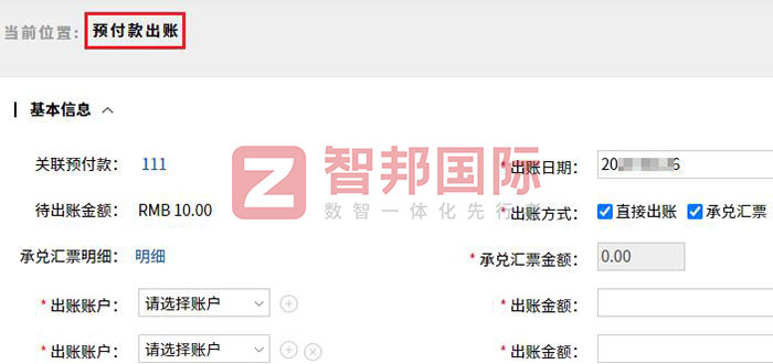 智邦国际32.16版本发布，构建企业跨空间一体化协同生态！