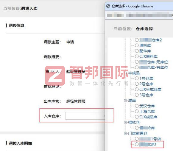 智邦国际32.16版本发布，构建企业跨空间一体化协同生态！