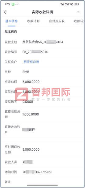 智邦国际32.16版本发布，构建企业跨空间一体化协同生态！