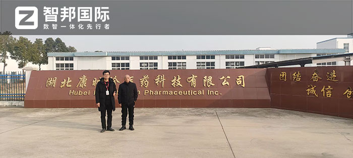 康时珍医药科技签约智邦国际,一套软件全方位赋能高质量发展 康时珍医药科技签约智邦国际,一套软件全方位赋能高质量发展