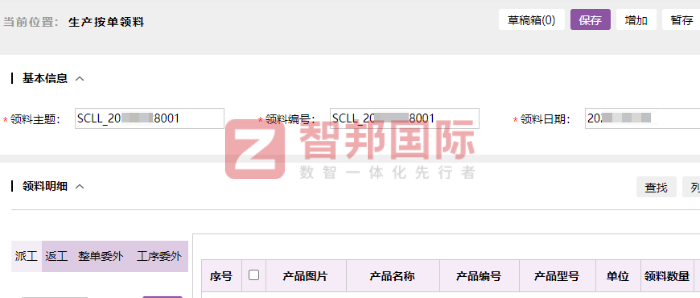 金属陶瓷签约智邦国际，实现数据的全面赋能