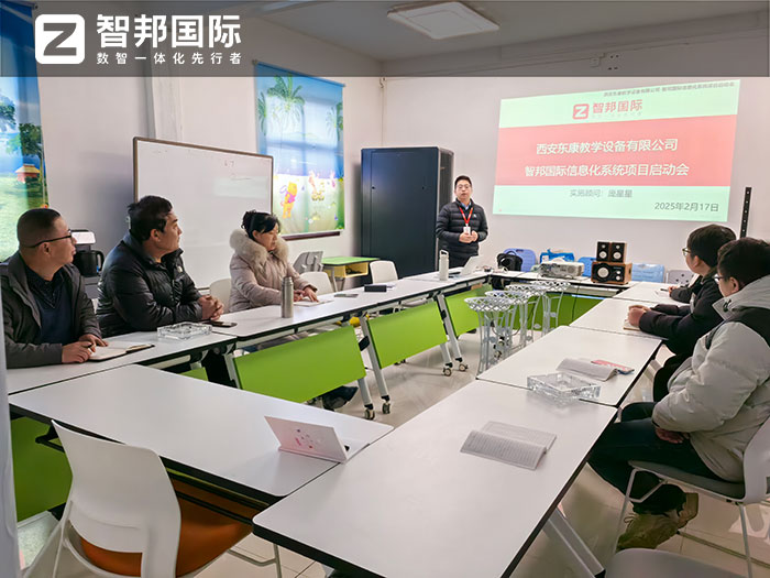 东康教学设备签约智邦国际,全方位加速全集团、子公司、跨地点一体化管理 东康教学设备签约智邦国际,全方位加速全集团、子公司、跨地点一体化管理