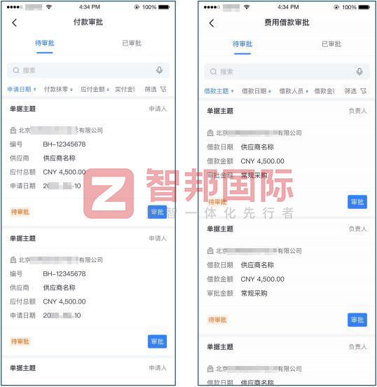 东康教学设备签约智邦国际,全方位加速全集团、子公司、跨地点一体化管理 东康教学设备签约智邦国际,全方位加速全集团、子公司、跨地点一体化管理