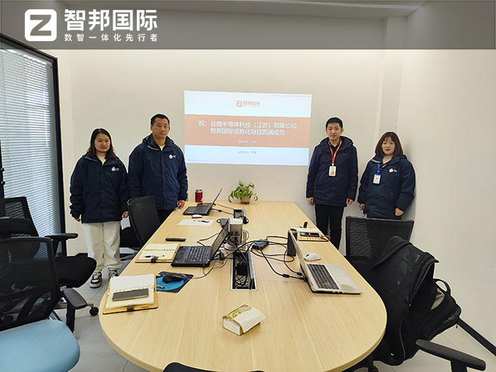 案例分享 | 智邦一体化ERP制造业最新案例集锦:如何提高企业思考力? 案例分享 | 智邦一体化ERP制造业最新案例集锦:如何提高企业思考力?