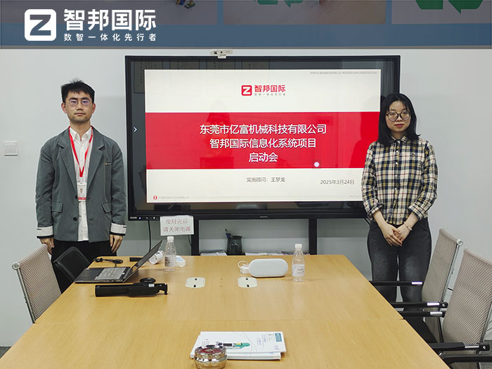 案例分享 | 智邦一体化ERP制造业最新案例集锦:如何提高企业思考力? 案例分享 | 智邦一体化ERP制造业最新案例集锦:如何提高企业思考力?