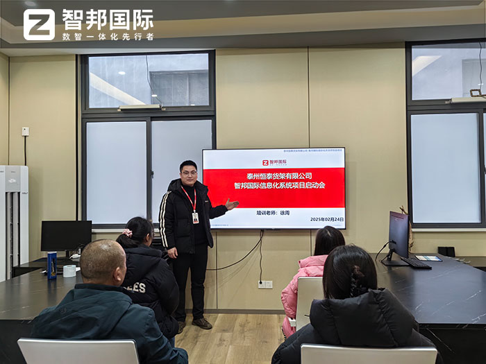 恒泰货架签约智邦国际,始终基于一套软件和互通数据构建自有数智底座 恒泰货架签约智邦国际,始终基于一套软件和互通数据构建自有数智底座