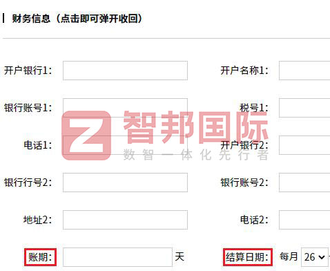 骏威皮具签约智邦国际，一套软件解决企业全程一体化管理难题