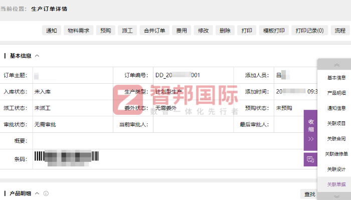 雅善智能装备科技签约智邦国际，实现效率、效益、竞争力多赢