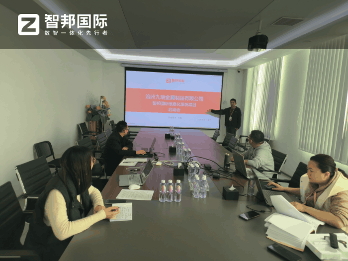 九瑞金属制品签约智邦国际,随时随地掌控全局 九瑞金属制品签约智邦国际,随时随地掌控全局