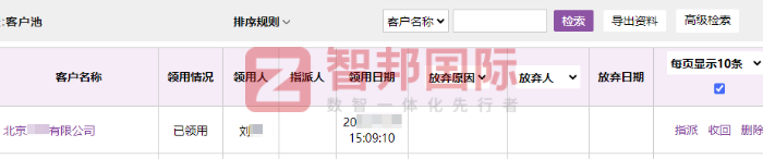 新华洋鞋业签约智邦国际，稳固在市场中的长期竞争优势