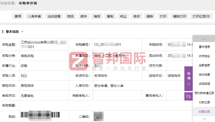 慕镶集网络科技签约智邦国际，实现全局一体化管理