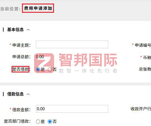 凯福新能源签约智邦国际，一套软件实现业务、生产、财务全程一体化