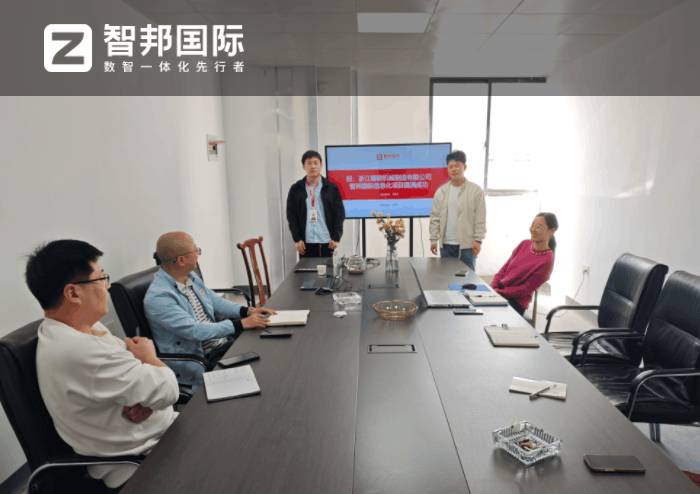 精敏机械制造签约智邦国际，稳步提升企业核心竞争力