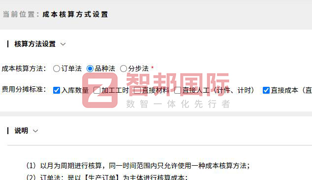 捷伊尔智能电子股份签约智邦国际，全面加速数智一体化战略和转型