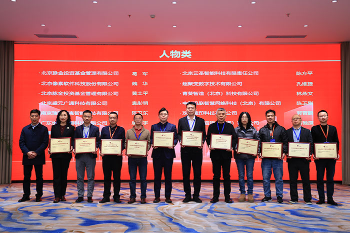 喜讯！智邦国际荣获“数智一体化生态平台先锋企业”