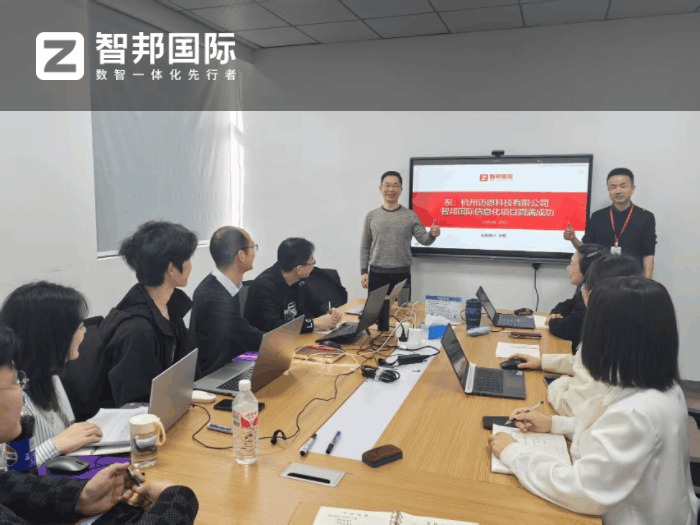 迈恩科技签约智邦国际，加速企业数智化进程