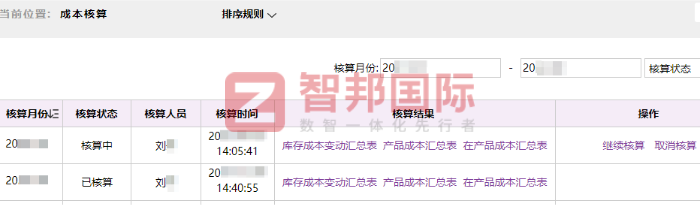 凯英荣邦科技签约智邦国际,为企业可持续发展筑牢根基 凯英荣邦科技签约智邦国际,为企业可持续发展筑牢根基