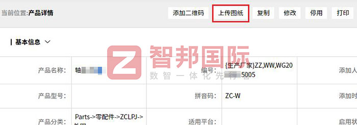 六安市精密齿轮签约智邦国际，一站式搭建企业一体化数智平台和生态