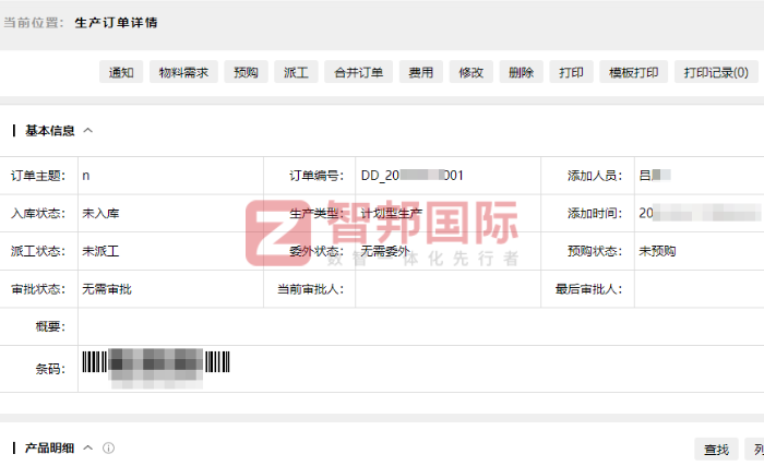 霏润智能科技签约智邦国际，驱动企业高质量发展