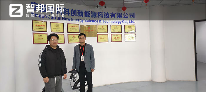 中科科创新能源签约智邦国际,一套软件实现全企业可视可控可追溯 中科科创新能源签约智邦国际,一套软件实现全企业可视可控可追溯