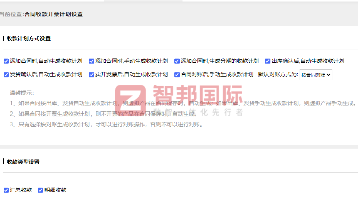 集畅泵业签约智邦国际，实现全流程高效协同运作