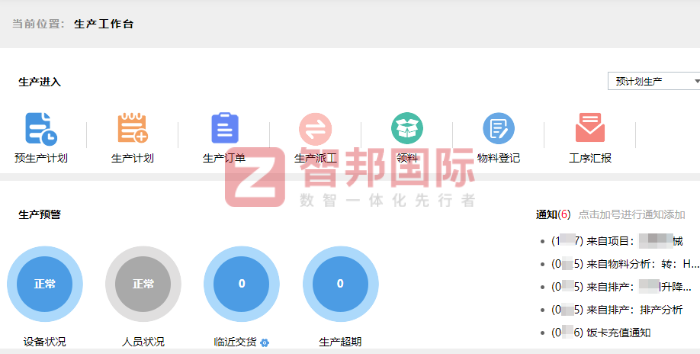 集畅泵业签约智邦国际，实现全流程高效协同运作