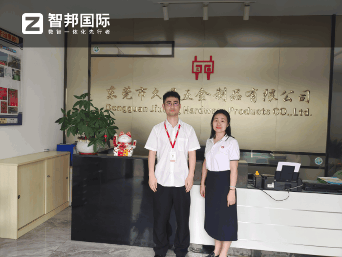 久鼎精密技术签约智邦国际，开启数智化管理与发展全新征程