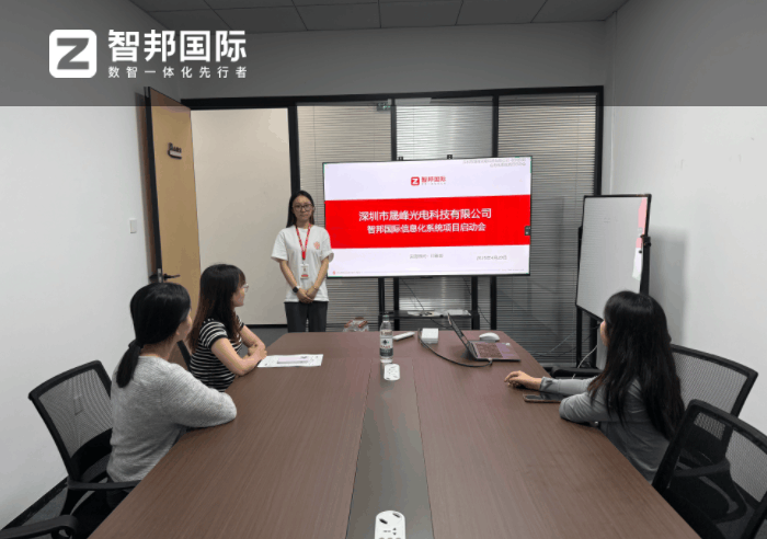 晟峰光电科技签约智邦国际，驱动企业核心竞争力迭代升级