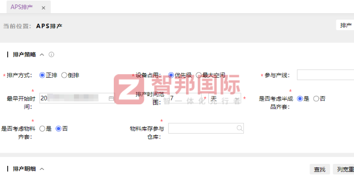 晟峰光电科技签约智邦国际，驱动企业核心竞争力迭代升级