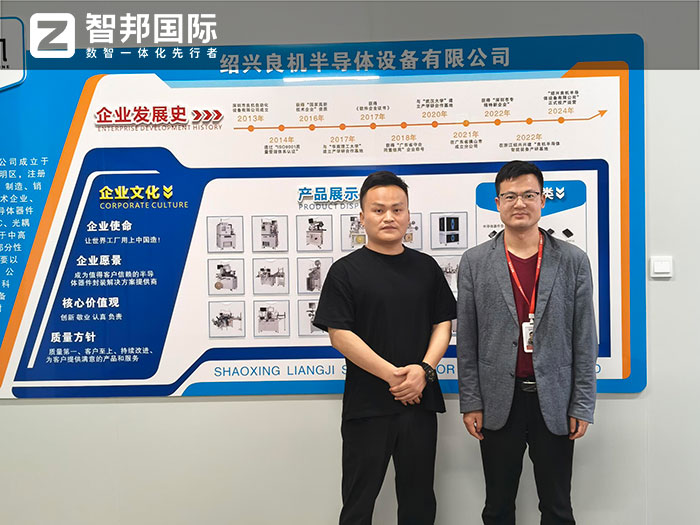 良机半导体设备签约智邦国际，全面开启企业一体化、数智化、协同化管理
