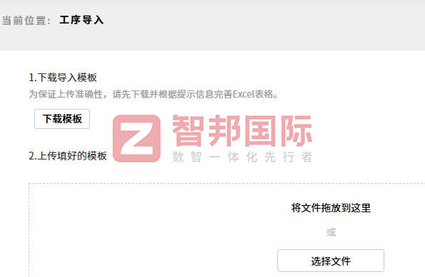 科隆新动力科技签约智邦国际，一套软件实现车间现场全程一体化管理
