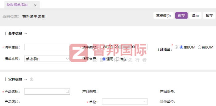 太仓天诺汽车配件签约智邦国际,实现全企业数智化、一体化管理 太仓天诺汽车配件签约智邦国际,实现全企业数智化、一体化管理