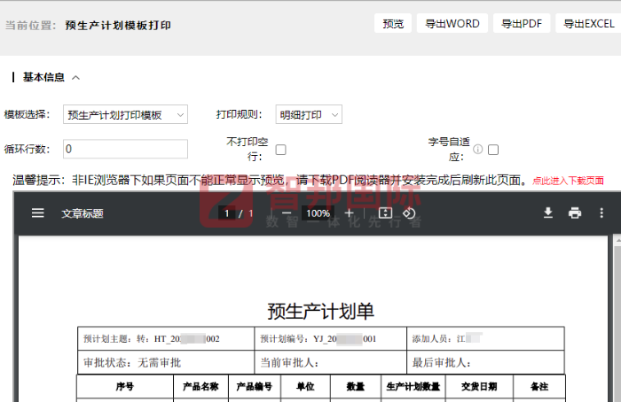 飞达橡塑制品签约智邦国际，为高质量、可持续增长筑牢根基