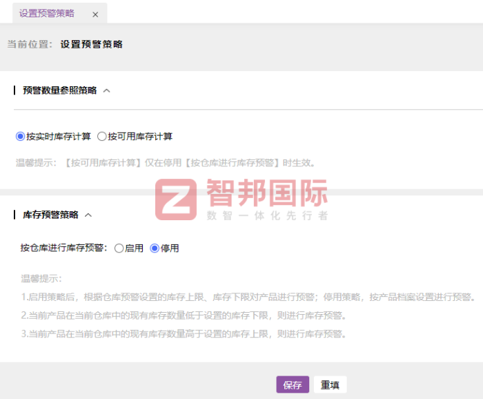森绍荣实业签约智邦国际，达成企业数智化转型目标