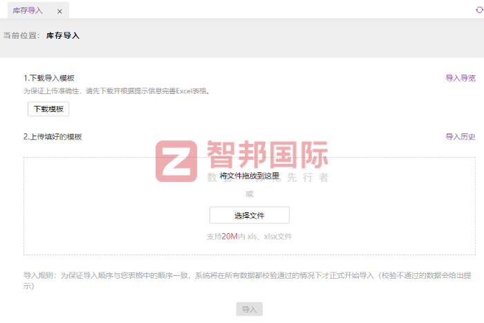 爱丝制衣股份签约智邦国际,推动企业不断焕新升级 爱丝制衣股份签约智邦国际,推动企业不断焕新升级