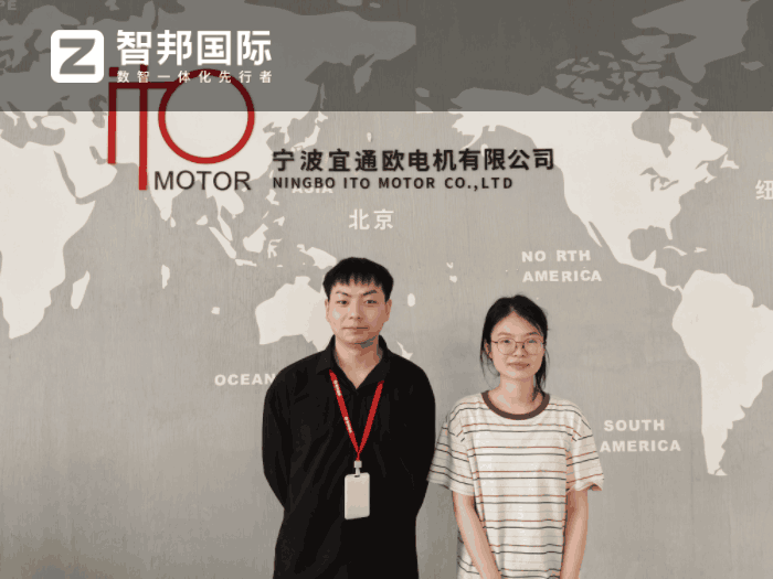 宜通欧电机签约智邦国际，牢牢把握数智时代发展先机