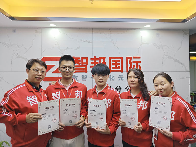 爱心智联，微光成炬！智邦国际第八届大型公益捐赠活动成功举办