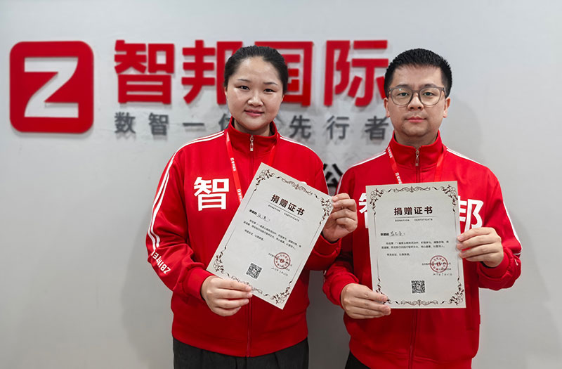 爱心智联，微光成炬！智邦国际第八届大型公益捐赠活动成功举办