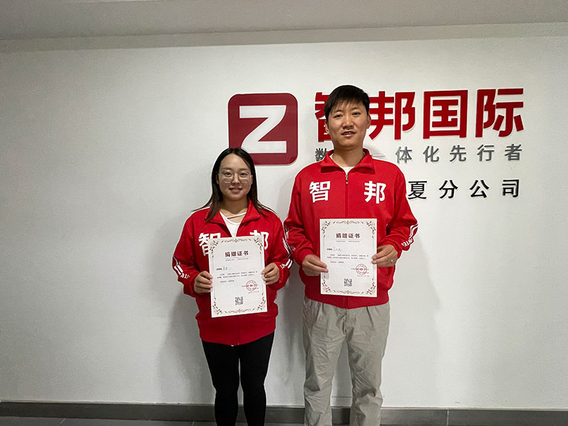 爱心智联，微光成炬！智邦国际第八届大型公益捐赠活动成功举办